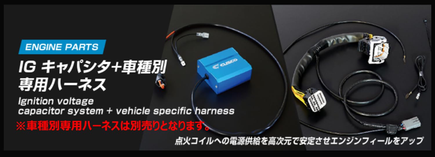 Amazon | クスコ (CUSCO)【IG キャパシタ】トヨタ 86 / スバル BRZ 965